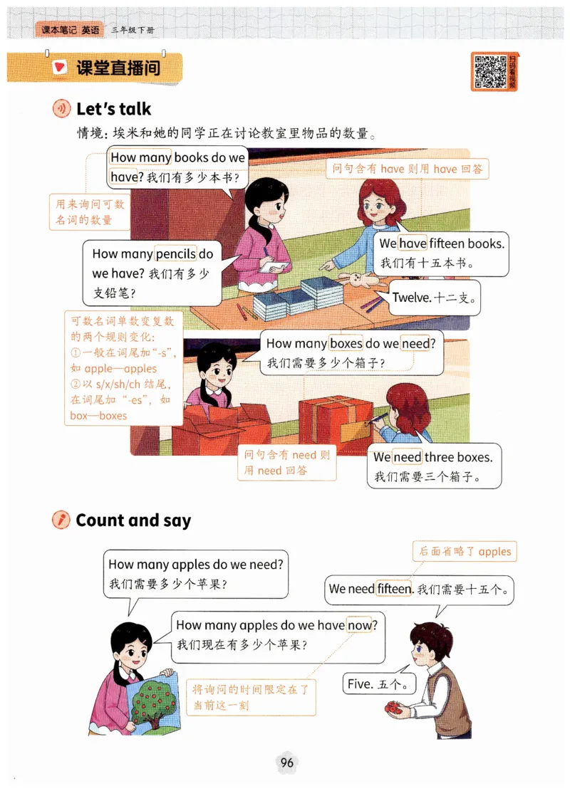 小学英语PEP3年级下册课堂笔记（25春最新版）_26春四年级上下册人教版_四上英语合集人教版PEP英语四年级上册新教材（教学视频+课件+动画+音频+练习+教案）_17练习资料