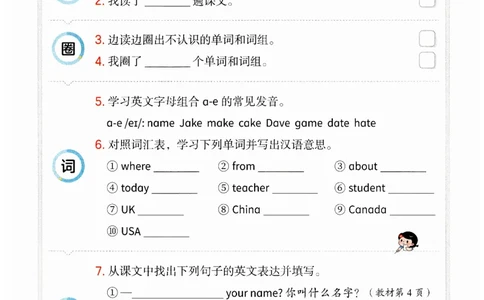 小学英语PEP3年级下册课堂笔记（25春最新版）_26春四年级上下册人教版_四上英语合集人教版PEP英语四年级上册新教材（教学视频+课件+动画+音频+练习+教案）_17练习资料