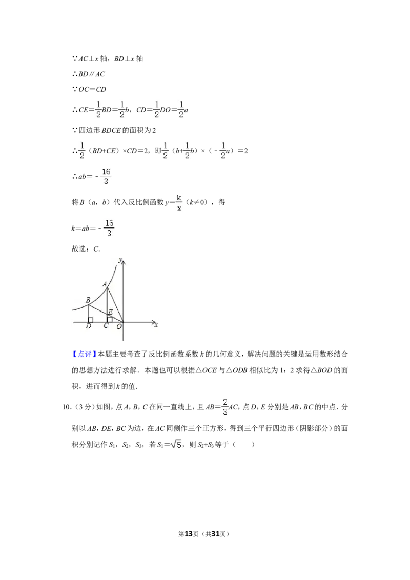 2021-2022学年江西省萍乡市九年级（上）期末数学试卷_北师大初中数学_9上-北师大版初中数学_05习题试卷_6历年真题