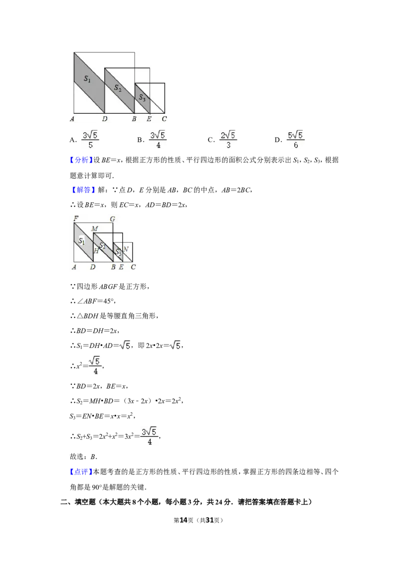 2021-2022学年江西省萍乡市九年级（上）期末数学试卷_北师大初中数学_9上-北师大版初中数学_05习题试卷_6历年真题