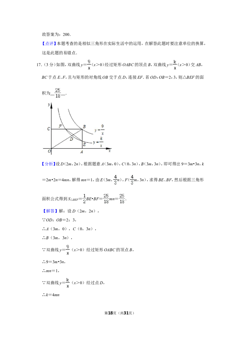 2021-2022学年江西省萍乡市九年级（上）期末数学试卷_北师大初中数学_9上-北师大版初中数学_05习题试卷_6历年真题
