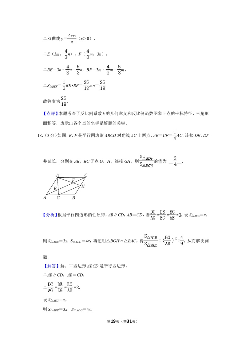 2021-2022学年江西省萍乡市九年级（上）期末数学试卷_北师大初中数学_9上-北师大版初中数学_05习题试卷_6历年真题