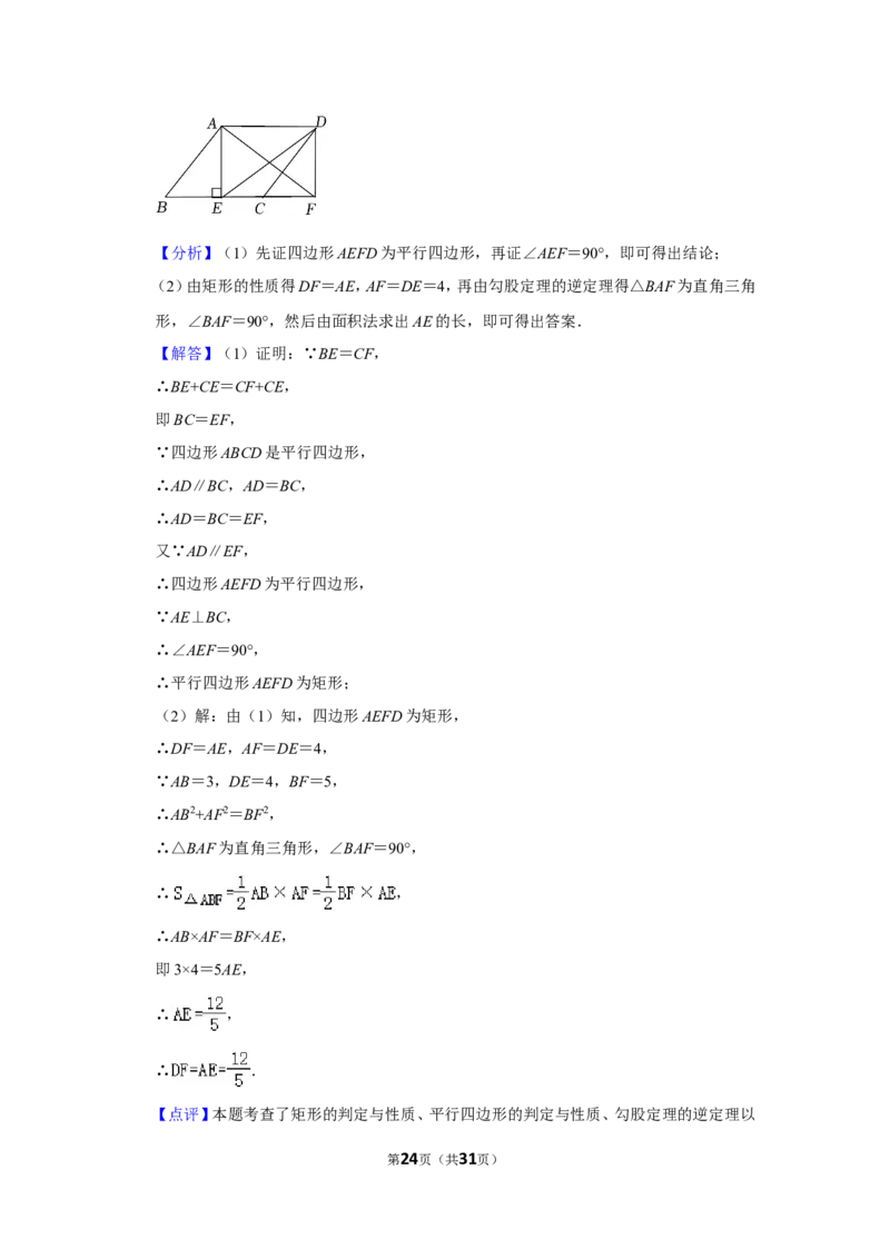 2021-2022学年江西省萍乡市九年级（上）期末数学试卷_北师大初中数学_9上-北师大版初中数学_05习题试卷_6历年真题