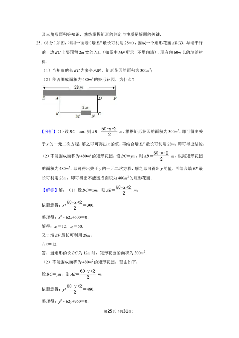 2021-2022学年江西省萍乡市九年级（上）期末数学试卷_北师大初中数学_9上-北师大版初中数学_05习题试卷_6历年真题