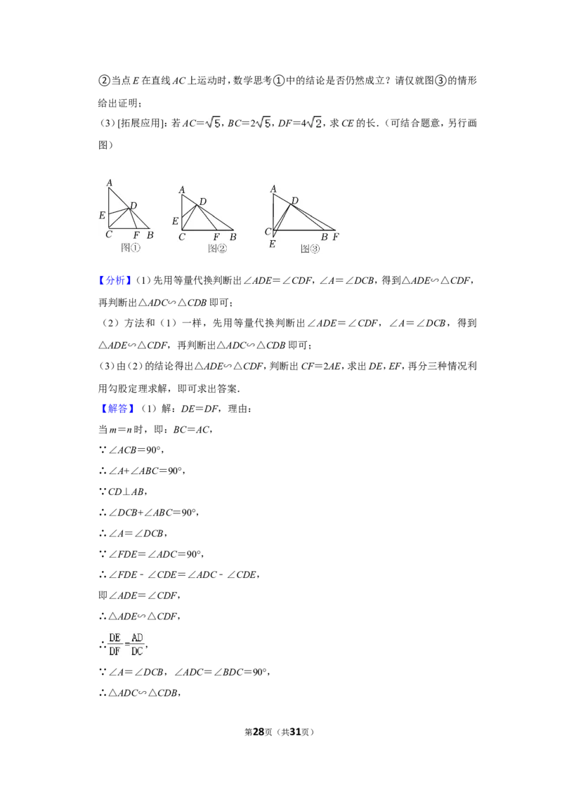 2021-2022学年江西省萍乡市九年级（上）期末数学试卷_北师大初中数学_9上-北师大版初中数学_05习题试卷_6历年真题