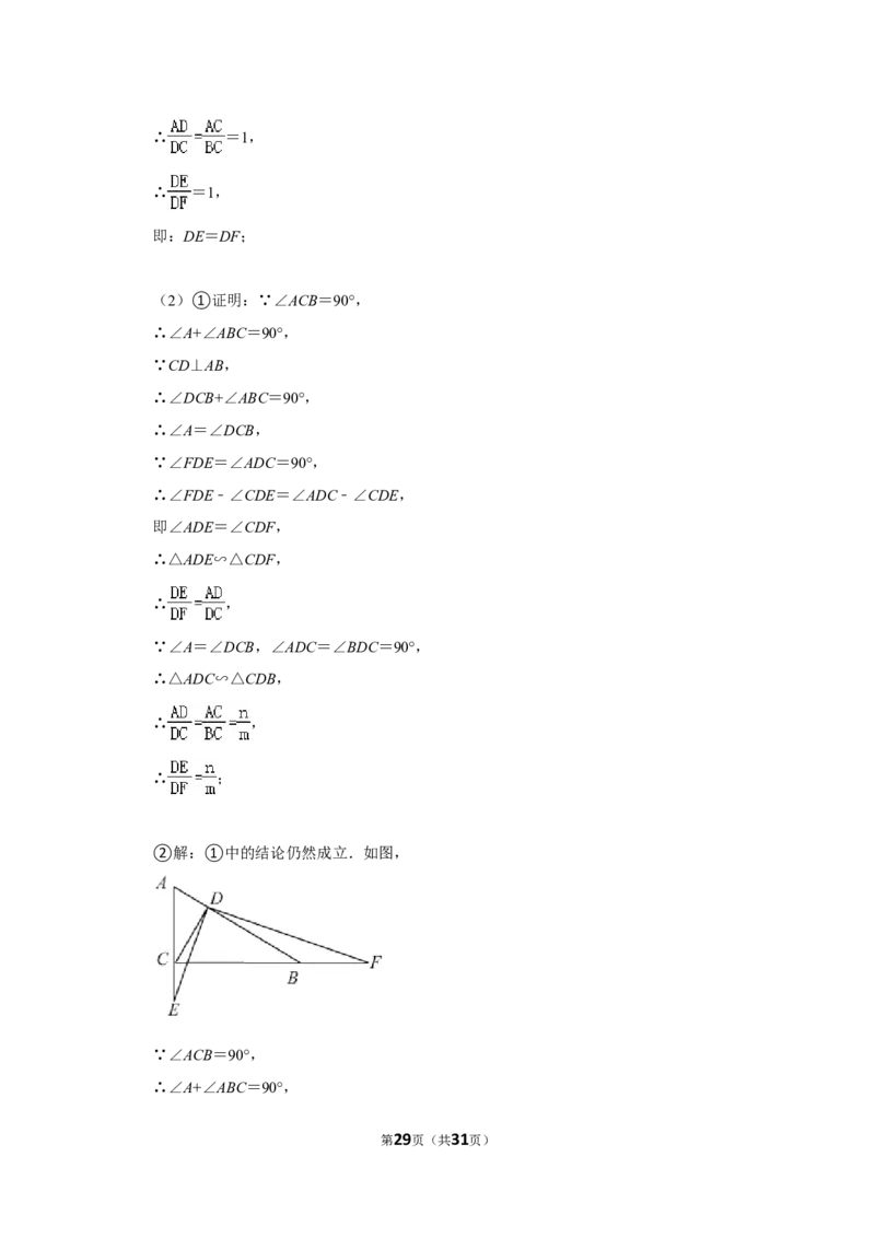 2021-2022学年江西省萍乡市九年级（上）期末数学试卷_北师大初中数学_9上-北师大版初中数学_05习题试卷_6历年真题
