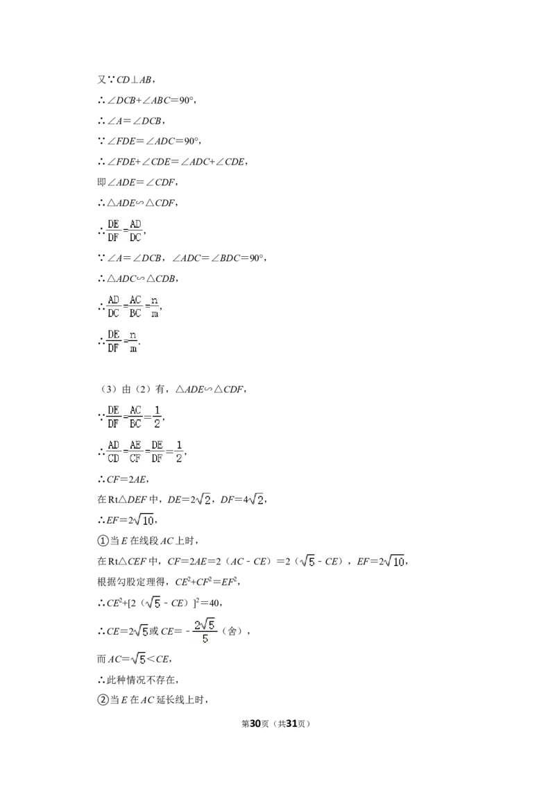 2021-2022学年江西省萍乡市九年级（上）期末数学试卷_北师大初中数学_9上-北师大版初中数学_05习题试卷_6历年真题
