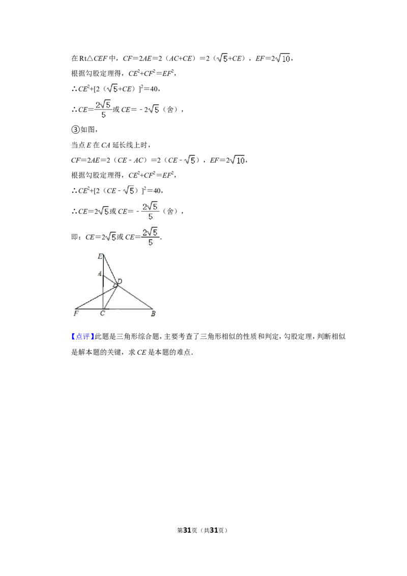 2021-2022学年江西省萍乡市九年级（上）期末数学试卷_北师大初中数学_9上-北师大版初中数学_05习题试卷_6历年真题