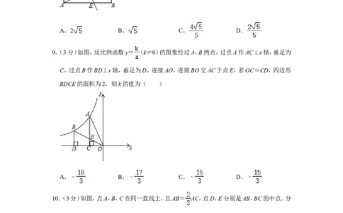 2021-2022学年江西省萍乡市九年级（上）期末数学试卷_北师大初中数学_9上-北师大版初中数学_05习题试卷_6历年真题