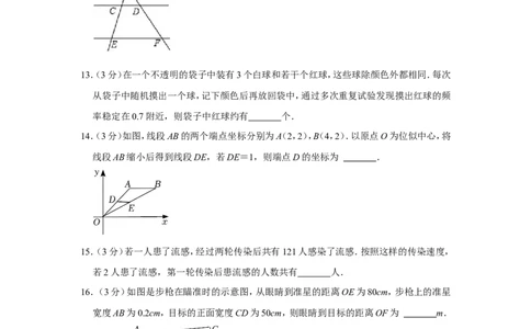 2021-2022学年江西省萍乡市九年级（上）期末数学试卷_北师大初中数学_9上-北师大版初中数学_05习题试卷_6历年真题