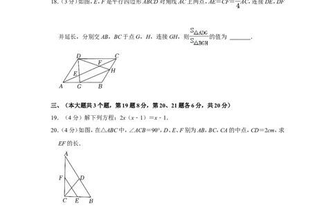 2021-2022学年江西省萍乡市九年级（上）期末数学试卷_北师大初中数学_9上-北师大版初中数学_05习题试卷_6历年真题