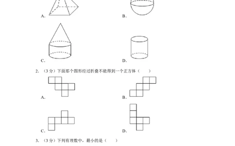 2021-2022学年河南省平顶山市舞钢市七年级（上）期中数学试卷_北师大初中数学_7上-北师大版初中数学_7上-初中数学北师大（旧版）赠送_05习题试卷_6历年真题