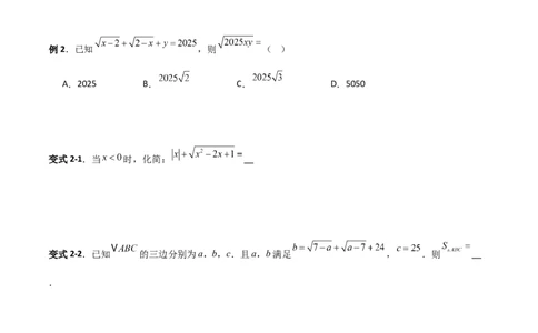 专题07二次根式化简的五类综合题型（压轴题专项训练）（学生版）_北师大初中数学_8上-北师大版初中数学_初中数学北师大8上-2025秋季新版_第二套推荐25_08专项讲练