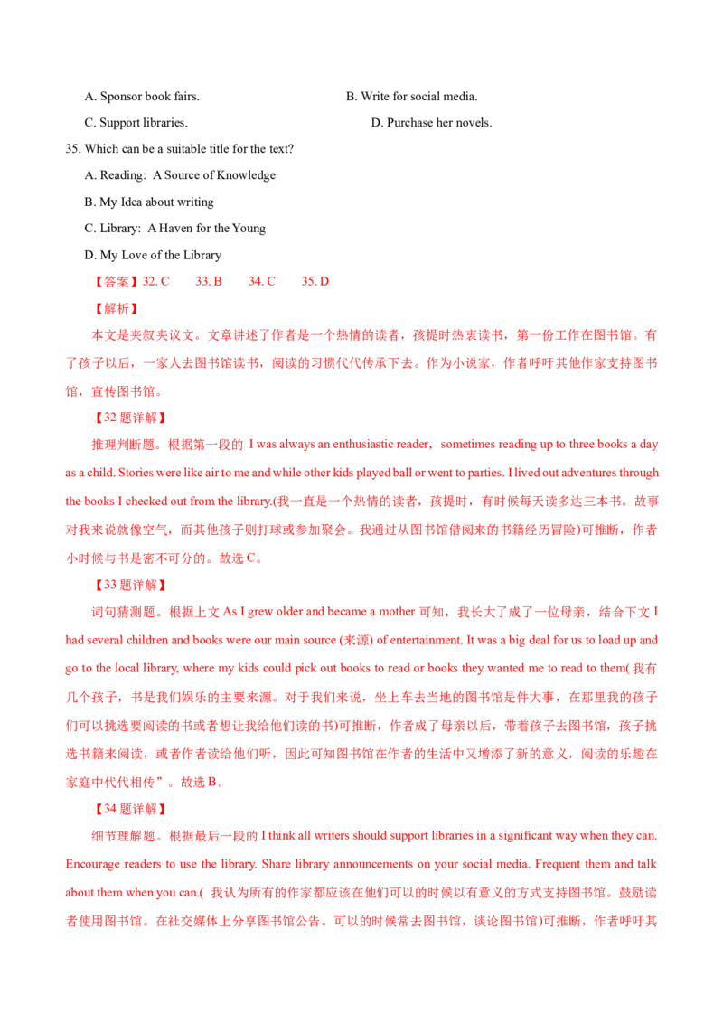 专题17-阅读之记叙文(解析版）-备战2022年新高考英语一轮复习考点一遍过_03高考英语_新高考复习资料_2022年新高考资料_2022年新高考英语一轮复习