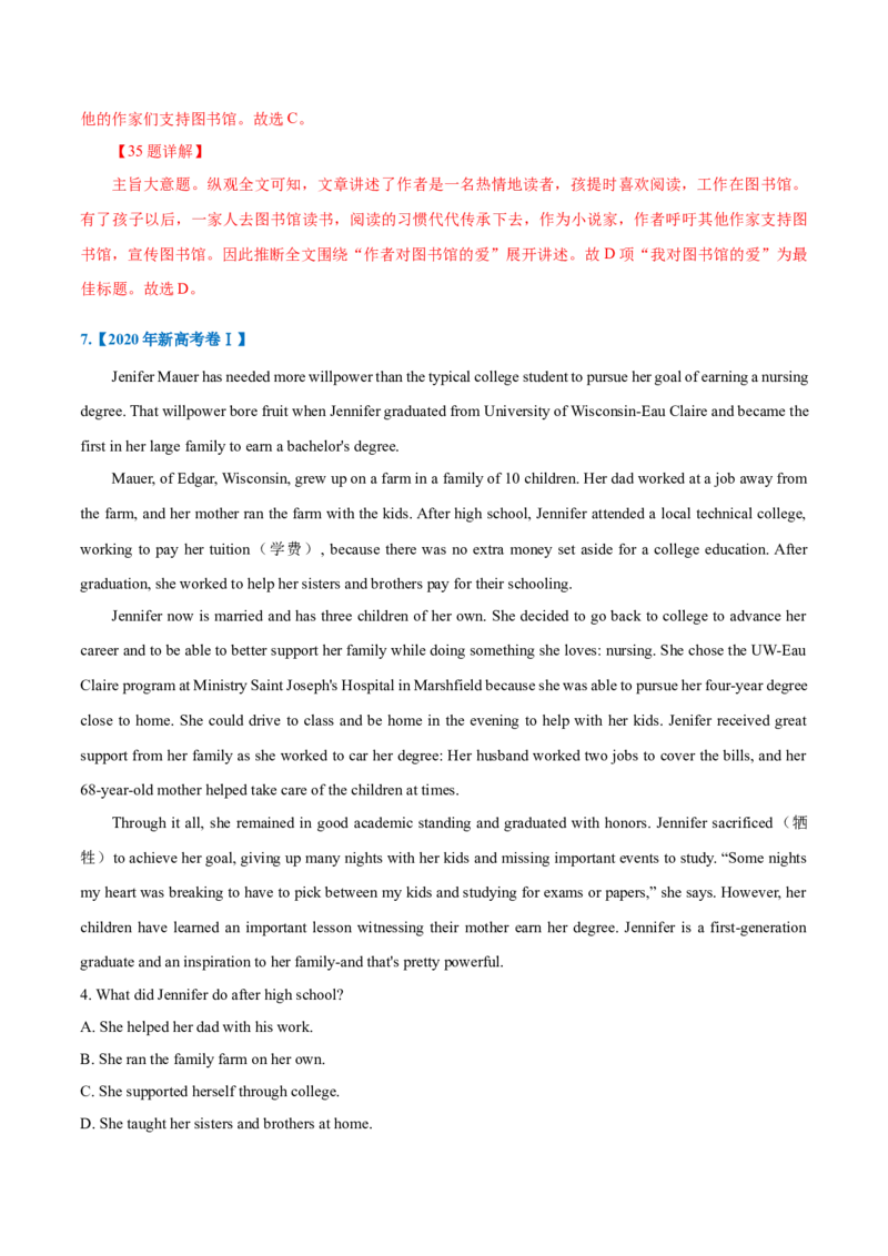 专题17-阅读之记叙文(解析版）-备战2022年新高考英语一轮复习考点一遍过_03高考英语_新高考复习资料_2022年新高考资料_2022年新高考英语一轮复习