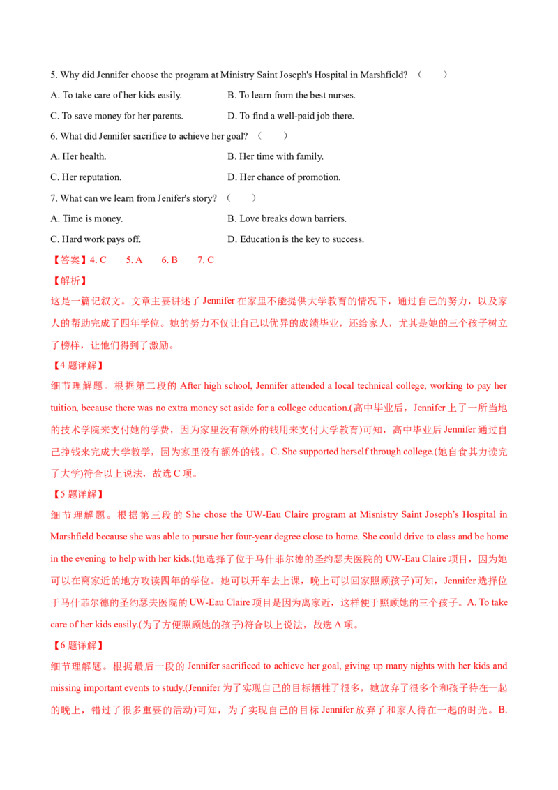 专题17-阅读之记叙文(解析版）-备战2022年新高考英语一轮复习考点一遍过_03高考英语_新高考复习资料_2022年新高考资料_2022年新高考英语一轮复习