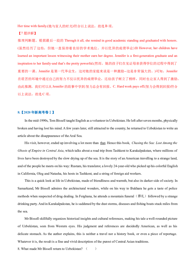 专题17-阅读之记叙文(解析版）-备战2022年新高考英语一轮复习考点一遍过_03高考英语_新高考复习资料_2022年新高考资料_2022年新高考英语一轮复习