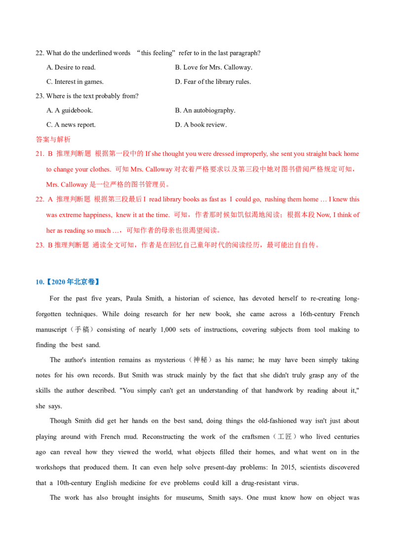 专题17-阅读之记叙文(解析版）-备战2022年新高考英语一轮复习考点一遍过_03高考英语_新高考复习资料_2022年新高考资料_2022年新高考英语一轮复习