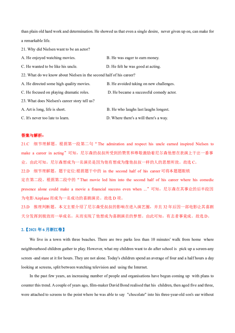 专题17-阅读之记叙文(解析版）-备战2022年新高考英语一轮复习考点一遍过_03高考英语_新高考复习资料_2022年新高考资料_2022年新高考英语一轮复习