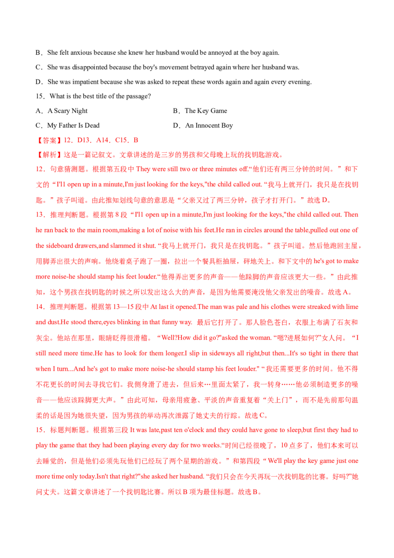 专题17-阅读之记叙文(解析版）-备战2022年新高考英语一轮复习考点一遍过_03高考英语_新高考复习资料_2022年新高考资料_2022年新高考英语一轮复习