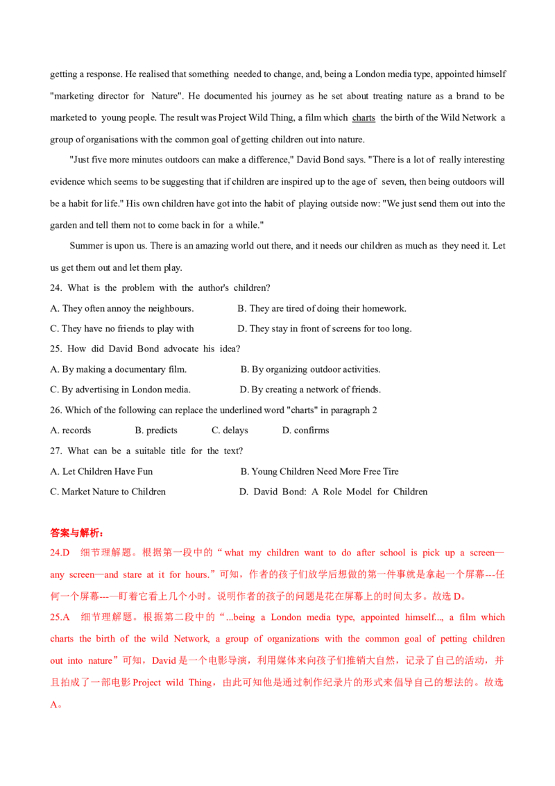 专题17-阅读之记叙文(解析版）-备战2022年新高考英语一轮复习考点一遍过_03高考英语_新高考复习资料_2022年新高考资料_2022年新高考英语一轮复习