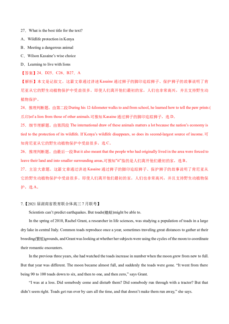 专题17-阅读之记叙文(解析版）-备战2022年新高考英语一轮复习考点一遍过_03高考英语_新高考复习资料_2022年新高考资料_2022年新高考英语一轮复习