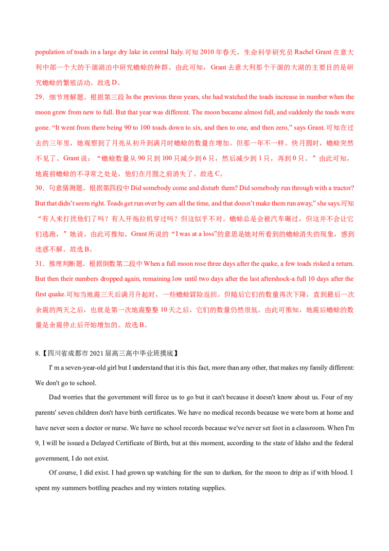 专题17-阅读之记叙文(解析版）-备战2022年新高考英语一轮复习考点一遍过_03高考英语_新高考复习资料_2022年新高考资料_2022年新高考英语一轮复习