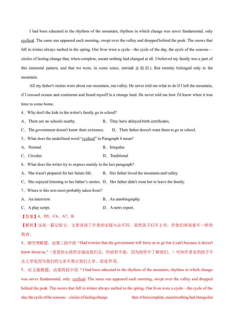 专题17-阅读之记叙文(解析版）-备战2022年新高考英语一轮复习考点一遍过_03高考英语_新高考复习资料_2022年新高考资料_2022年新高考英语一轮复习