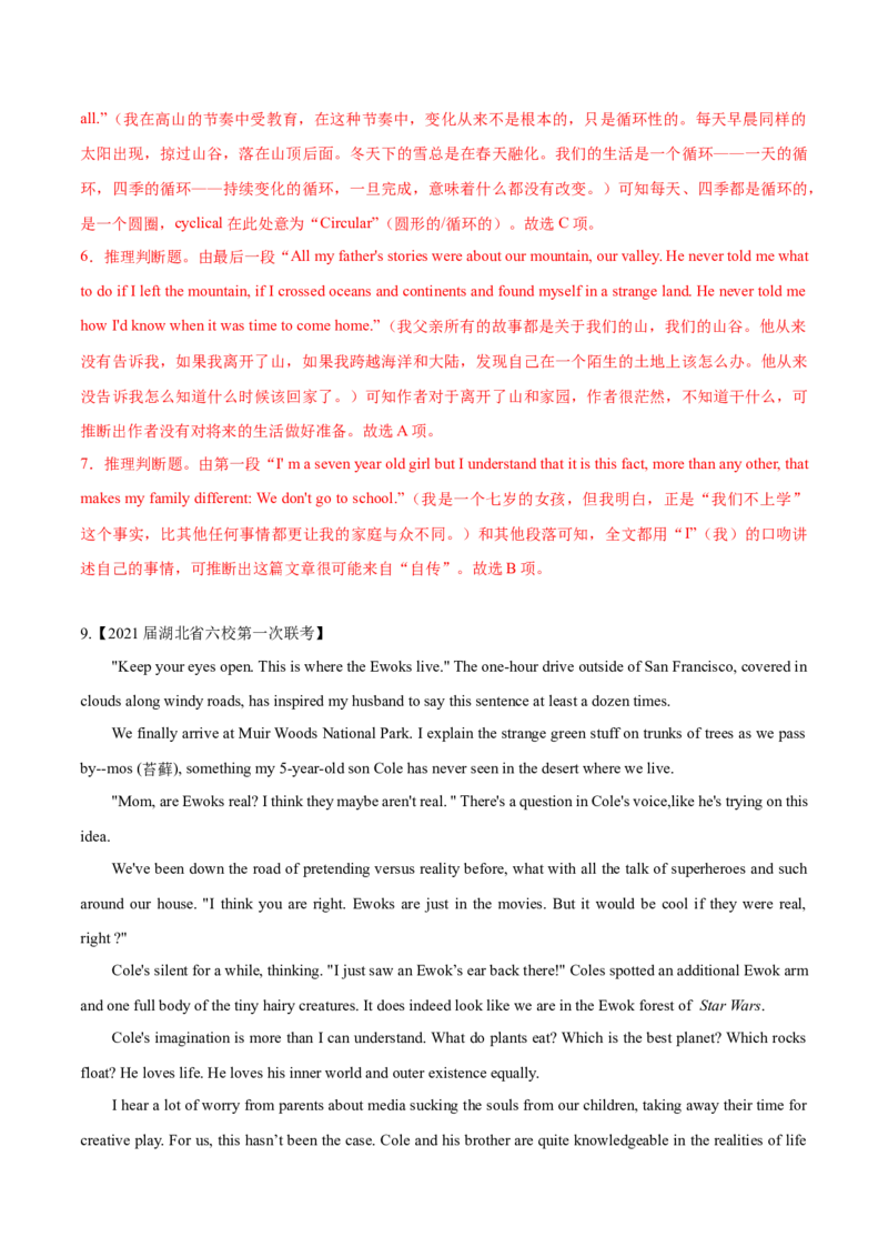 专题17-阅读之记叙文(解析版）-备战2022年新高考英语一轮复习考点一遍过_03高考英语_新高考复习资料_2022年新高考资料_2022年新高考英语一轮复习