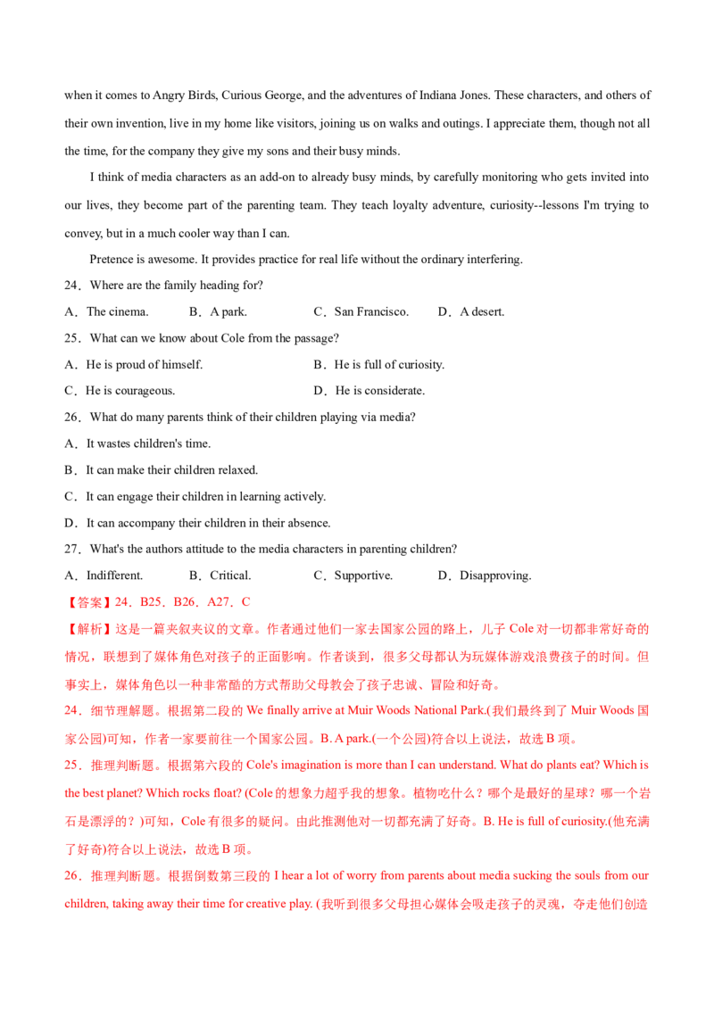 专题17-阅读之记叙文(解析版）-备战2022年新高考英语一轮复习考点一遍过_03高考英语_新高考复习资料_2022年新高考资料_2022年新高考英语一轮复习