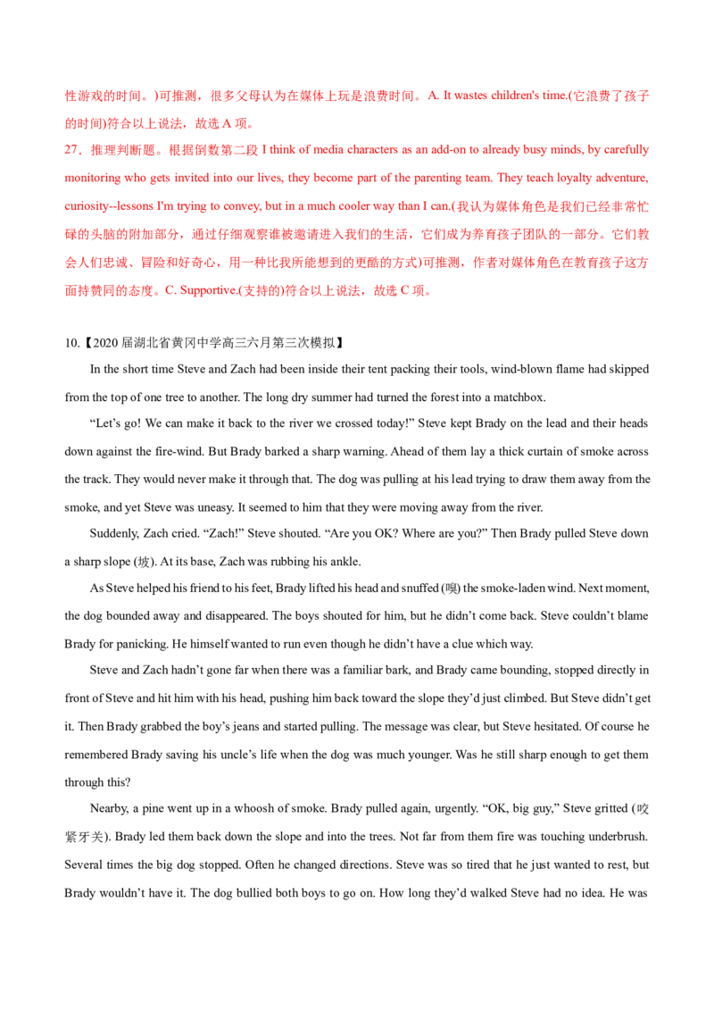 专题17-阅读之记叙文(解析版）-备战2022年新高考英语一轮复习考点一遍过_03高考英语_新高考复习资料_2022年新高考资料_2022年新高考英语一轮复习