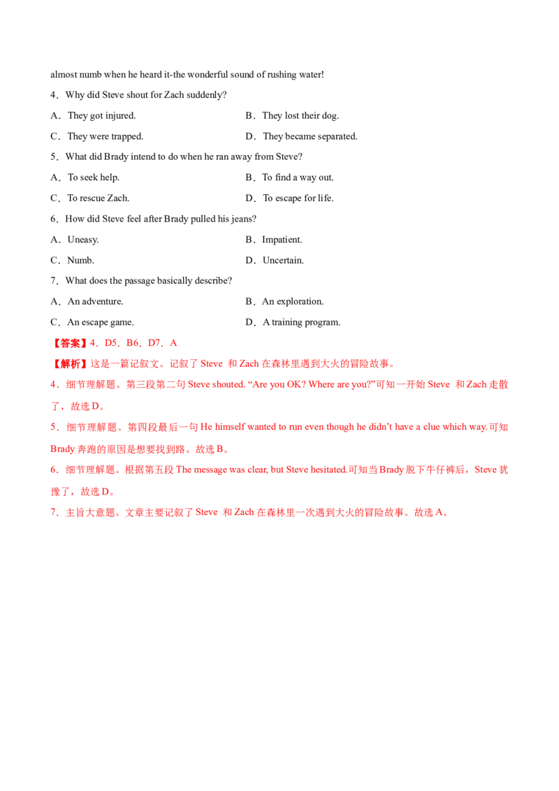 专题17-阅读之记叙文(解析版）-备战2022年新高考英语一轮复习考点一遍过_03高考英语_新高考复习资料_2022年新高考资料_2022年新高考英语一轮复习