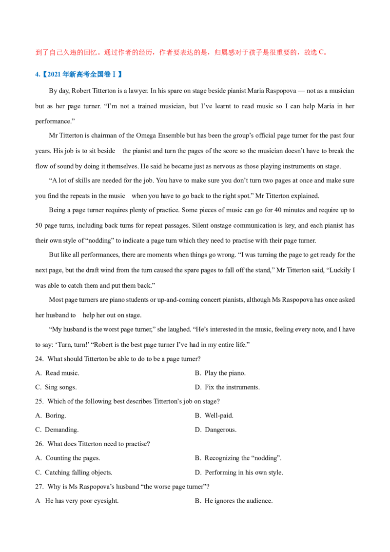 专题17-阅读之记叙文(解析版）-备战2022年新高考英语一轮复习考点一遍过_03高考英语_新高考复习资料_2022年新高考资料_2022年新高考英语一轮复习