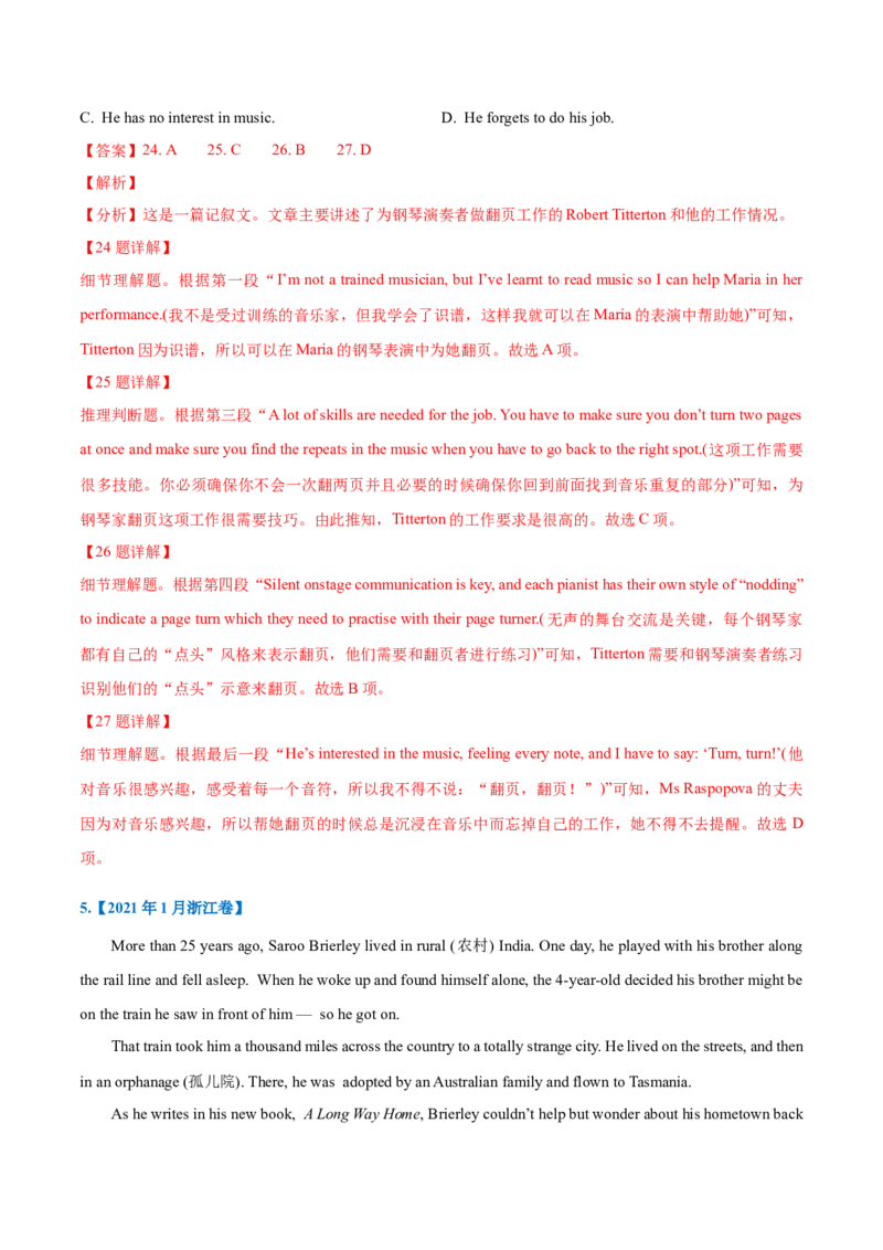 专题17-阅读之记叙文(解析版）-备战2022年新高考英语一轮复习考点一遍过_03高考英语_新高考复习资料_2022年新高考资料_2022年新高考英语一轮复习