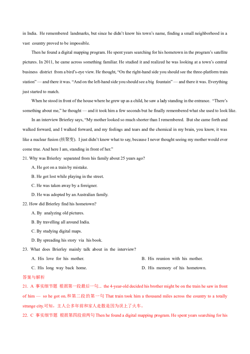 专题17-阅读之记叙文(解析版）-备战2022年新高考英语一轮复习考点一遍过_03高考英语_新高考复习资料_2022年新高考资料_2022年新高考英语一轮复习