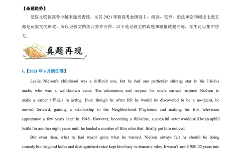专题17-阅读之记叙文(解析版）-备战2022年新高考英语一轮复习考点一遍过_03高考英语_新高考复习资料_2022年新高考资料_2022年新高考英语一轮复习