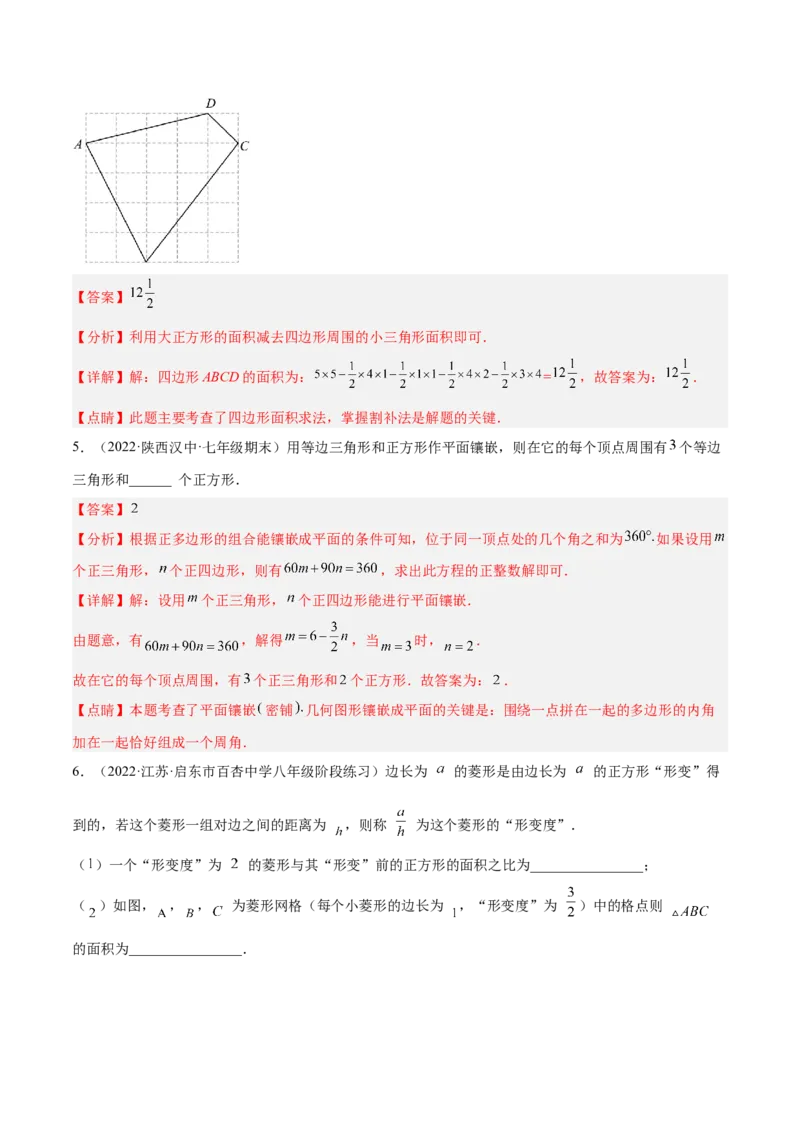专题09基本平面图形重难点题型13个（解析版）_北师大初中数学_7上-北师大版初中数学_7上-初中数学北师大（旧版）赠送_06专项讲练