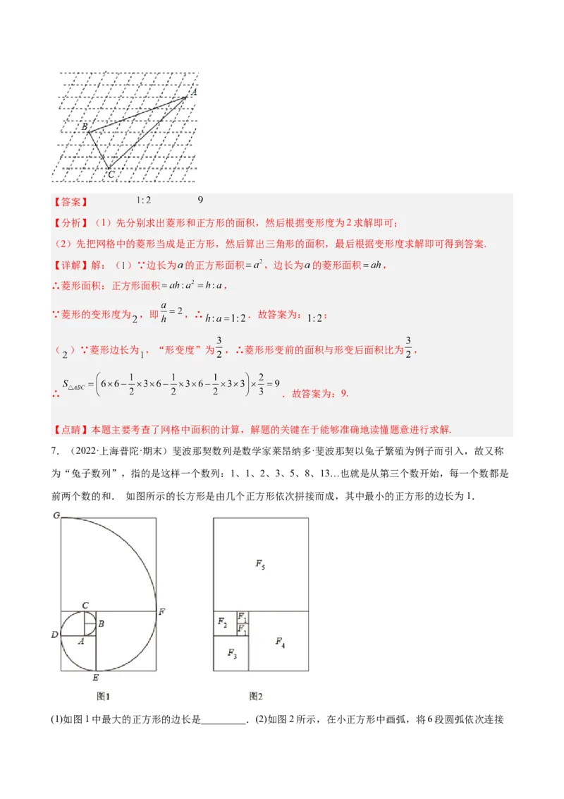 专题09基本平面图形重难点题型13个（解析版）_北师大初中数学_7上-北师大版初中数学_7上-初中数学北师大（旧版）赠送_06专项讲练