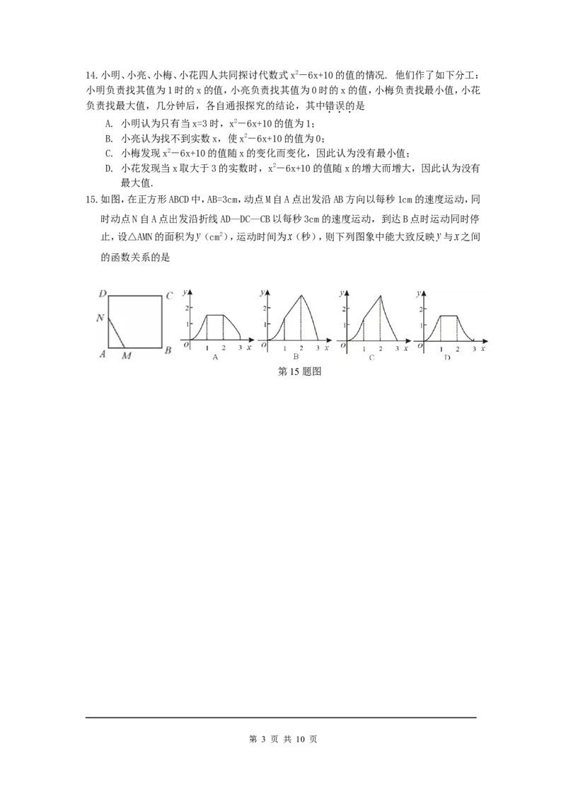 2、九年级上期末考试数学试题及答案_北师大初中数学_9上-北师大版初中数学_05习题试卷_4期末试卷_期末试卷3份