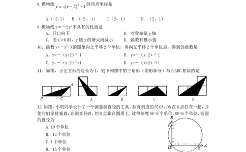2、九年级上期末考试数学试题及答案_北师大初中数学_9上-北师大版初中数学_05习题试卷_4期末试卷_期末试卷3份