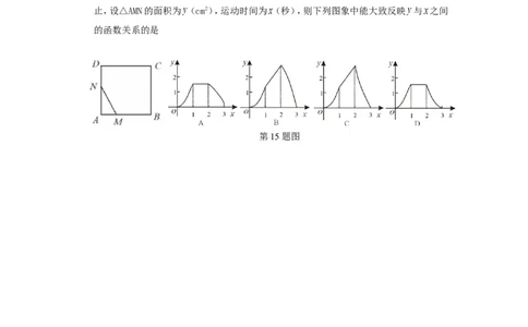 2、九年级上期末考试数学试题及答案_北师大初中数学_9上-北师大版初中数学_05习题试卷_4期末试卷_期末试卷3份