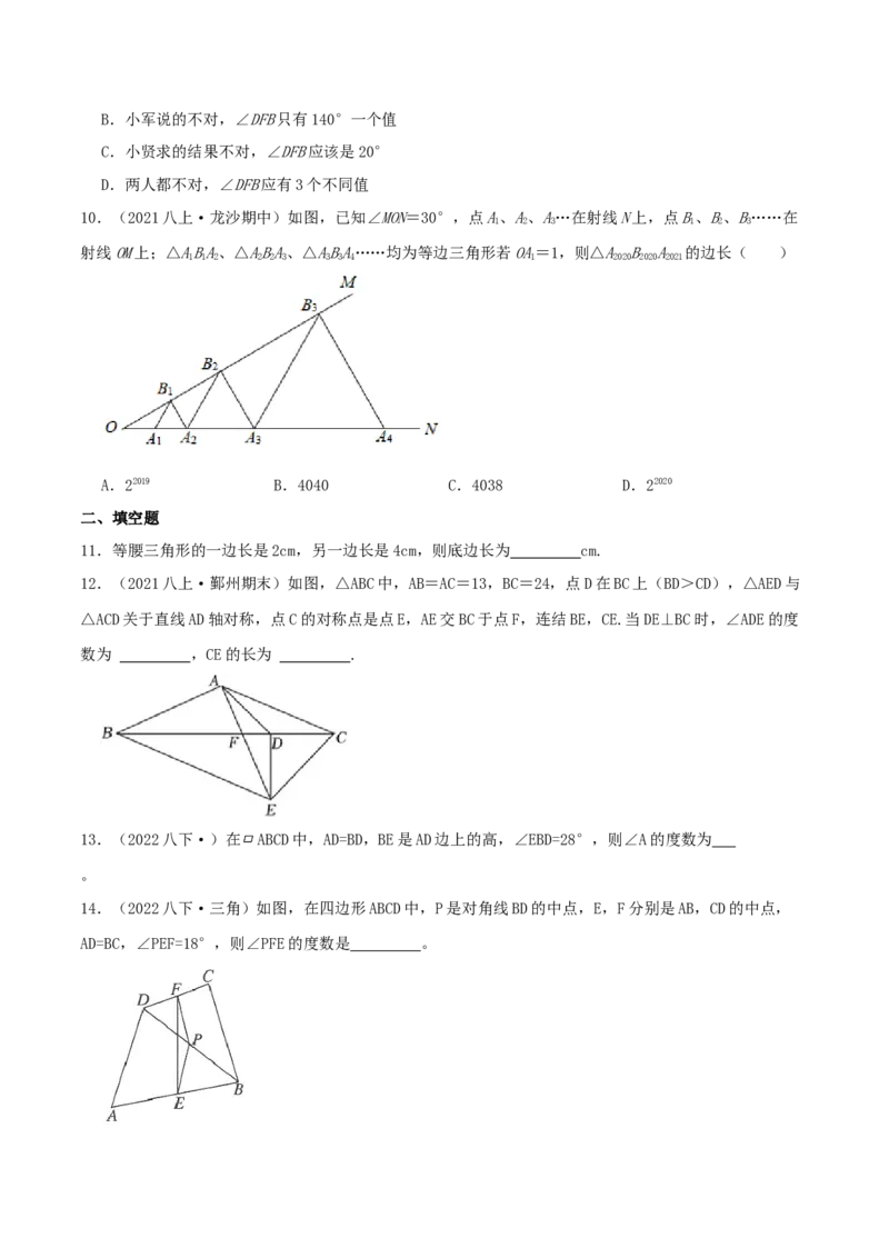 专题01等腰三角形与直角三角形（原卷版）-八年级数学下册压轴题专题精选汇编（北师大版）_北师大初中数学_8下-北师大版初中数学_旧版-可参考_06专项讲练
