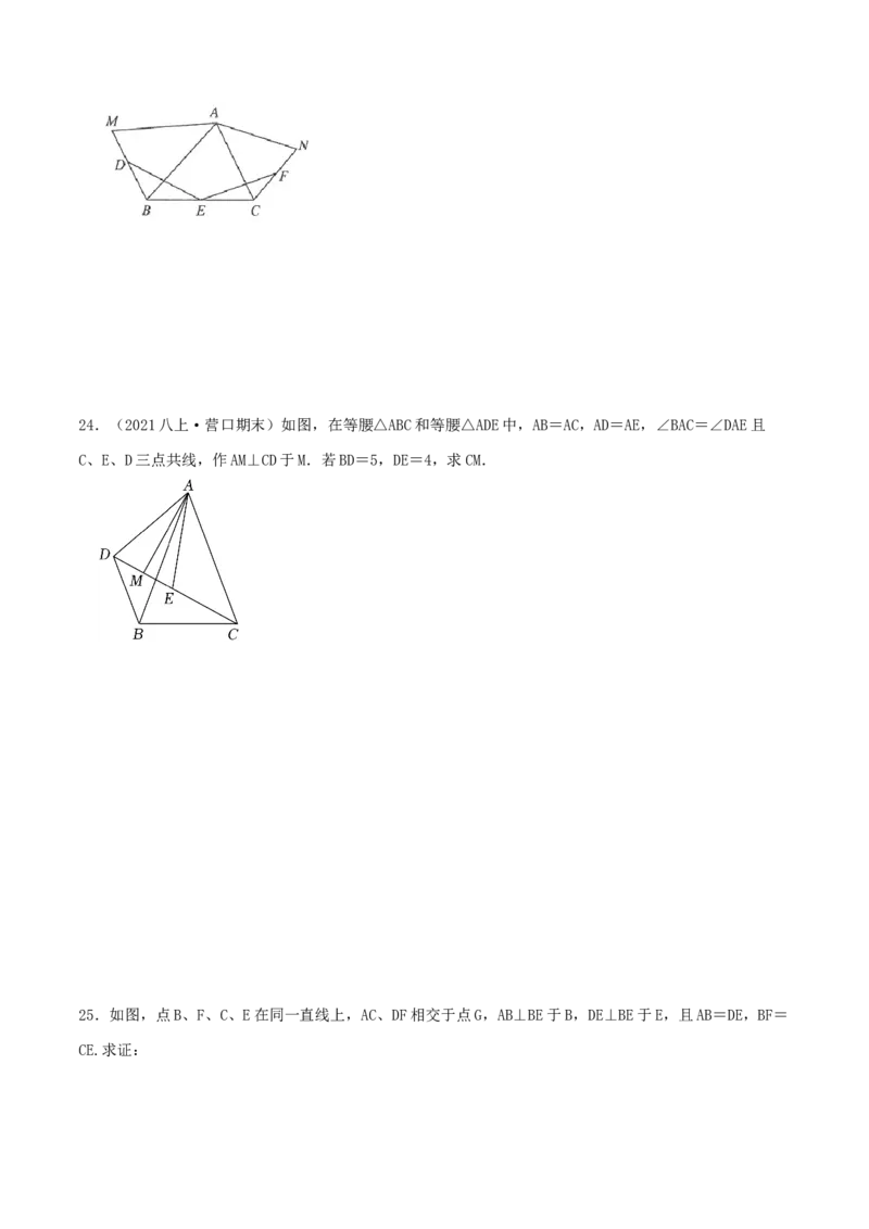 专题01等腰三角形与直角三角形（原卷版）-八年级数学下册压轴题专题精选汇编（北师大版）_北师大初中数学_8下-北师大版初中数学_旧版-可参考_06专项讲练
