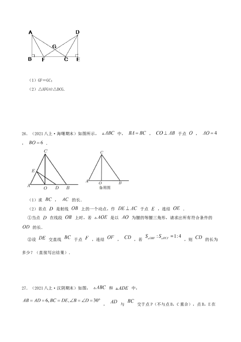 专题01等腰三角形与直角三角形（原卷版）-八年级数学下册压轴题专题精选汇编（北师大版）_北师大初中数学_8下-北师大版初中数学_旧版-可参考_06专项讲练