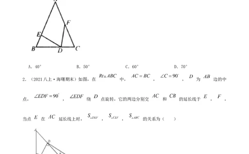 专题01等腰三角形与直角三角形（原卷版）-八年级数学下册压轴题专题精选汇编（北师大版）_北师大初中数学_8下-北师大版初中数学_旧版-可参考_06专项讲练