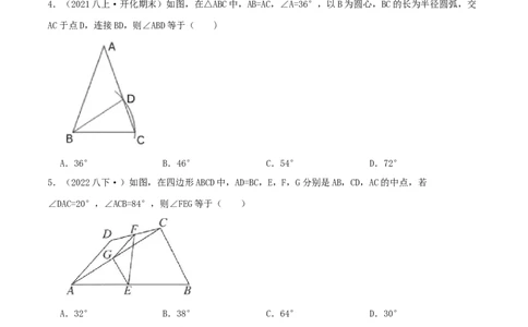 专题01等腰三角形与直角三角形（原卷版）-八年级数学下册压轴题专题精选汇编（北师大版）_北师大初中数学_8下-北师大版初中数学_旧版-可参考_06专项讲练