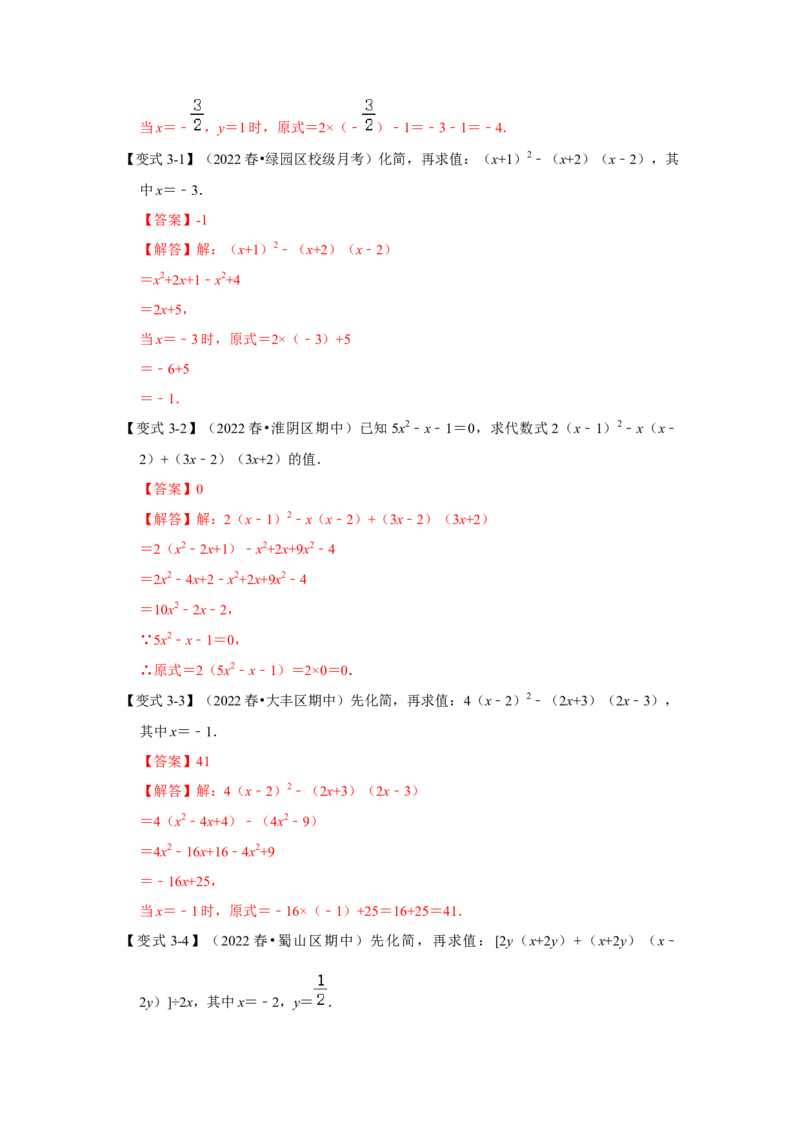 专题04整式的除法(知识点梳理+典例剖析+变式训练）（解析版）_北师大初中数学_7下-北师大版初中数学_7下-初中数学北师大版（旧版）赠送_06专项讲练_考点精讲精练