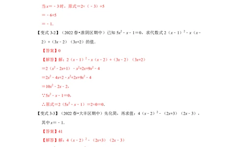 专题04整式的除法(知识点梳理+典例剖析+变式训练）（解析版）_北师大初中数学_7下-北师大版初中数学_7下-初中数学北师大版（旧版）赠送_06专项讲练_考点精讲精练