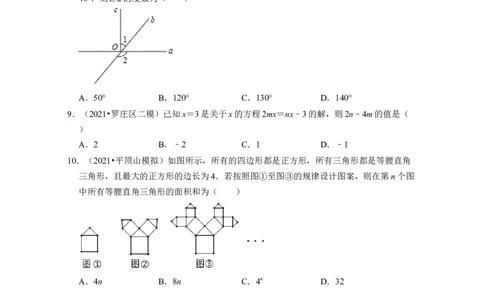 七年级数学下学期开学摸底卷（测试范围：七上全部内容）-2021-2022学年七年级数学下学期考试满分全攻略（北师大版（原卷版）_北师大初中数学_7下-北师大版初中数学_06专项讲练