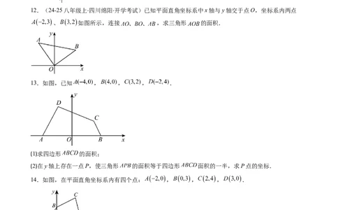 专题01平面直角坐标系中的图形面积问题的四种模型（高效培优专项训练）（学生版）_北师大初中数学_8上-北师大版初中数学_初中数学北师大8上-2025秋季新版_第二套推荐25_08专项讲练